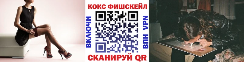 Кокаин FishScale блэк спрут вход Бирюч