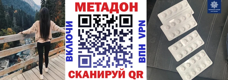 МЕТАДОН кристалл  хочу наркоту  Бирюч 