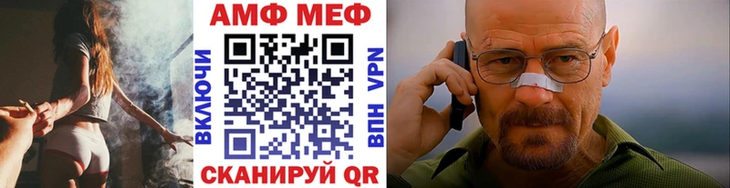 МЕТАМФЕТАМИН пудра  Бирюч 
